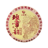 200g Yunnan Menghai Banzhang Pu'er Tea Ripe Tea Cake Lincang Qizi Cake Tea