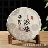 Puerh Ripe Tea, Menghai Yuanmei Yunnan Seventh Cake Ripe Tea 357g