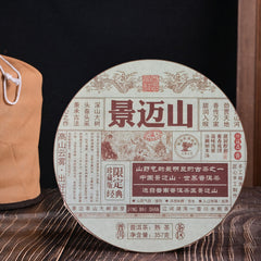 10 Year Aged Jingmai Mountain Ripe Pu-erh Tea Cake Rich Aroma Yunnan Tea