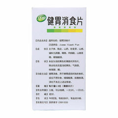 Jiangzhong Jianwei Xiaoshipian Healthy Herbal Medicine Tablets Help Digestion