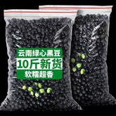 Green Heart Black Beans – Non-GMO Soybeans for Soy Milk & Bean Sprouts
