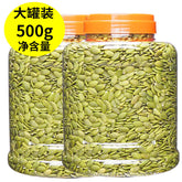 Pumpkin Seeds 250g Baking Ingredients Original Melon Seeds Shellless Nuts Snacks