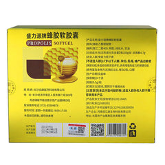 Propolis Softgel Capsules 0.5g/capsule*60 capsules/bottle*2 bottles