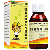 Diminish Lysine Inositol Vitamin B12 Oral Solution 100ml*1 bottle/box OTC 迪敏士 赖氨肌醇维B12口服溶液 100ml*1瓶/盒 OTC