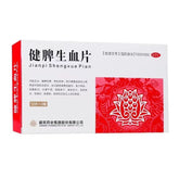 健民健脾生血片 Jianmin Jianpi Shengxue Pian