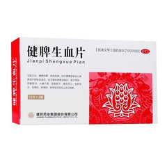 健民健脾生血片 Jianmin Jianpi Shengxue Pian