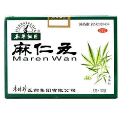 本草纲目麻仁丸 Bencaogangmu Maren Wan