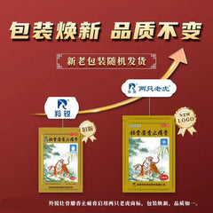 羚锐壮骨麝香止痛膏 Ling Rui Zhuang Gu She Xiang Zhi Tong Gao Zhuanggushexiangzhitonggao