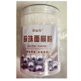 HelloYoung Natural Freshwater Super Fine Pearl Powder Face Mask 400G