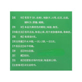 和盛堂肤痒颗粒 皮肤瘙痒 荨麻疹 除湿止痒 He Sheng Tang Fu Yang Ke Li