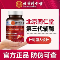 Tongrentang COENZYME Co Q-10 100 mg - 60 Rapid Release Softgels