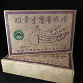 500g Yunnan Raw Pu-erh Tea Brick 501 Banzhang Pu'er Raw Tea Old Puerh Tea