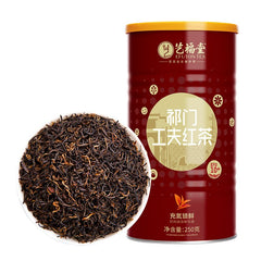 200g High Quality Qi Men Hong Cha Chinese Qimen Gongfu Keemun Premium Black Tea