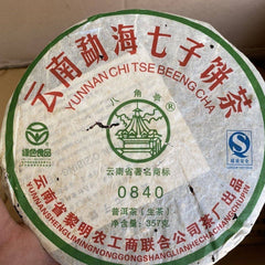 HelloYoung Ba Jiao Ting 0830 Raw Pu-erh Tea Cake Yunnan Menghai Shen Sheng Puer 357g