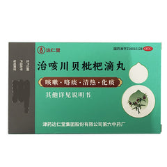 松栢治咳川贝枇杷滴丸 Songbai Zhike Chuanbei Pipa Diwan