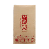 HelloYoungClassical 58 Series Black Tea 180g Premium Dian Hong Organic Yunnan Black Tea