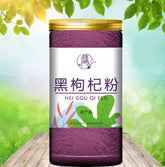 Pure Black Wolfberry Powder 70g – Edible & Drinkable Qinghai Black Goji