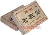 HelloYoung250g Old Puer Tea Health Care Pu'er Brick Pu er Black Tea Pu-erh Tea Ripe Puerh 云南普洱