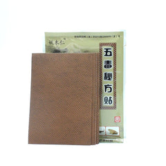 8Pcs Chinese Traditional Plaster Wudu Mifang Tie Muscle Massage Relaxation Capsicum Herbs Plaster Joint Pain