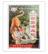 56Pcs/7Bags Far IR Treatment Tiger Balm Plaster Muscular Pain Stiff Shoulder Patch Spondylosis Health Care Product