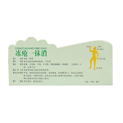 Powerful Chinese Medicinal Ointment Hand Foot Crack Cream Heel Chapped Peeling Repair Frostbite Anti Dry Crack Skin Creams