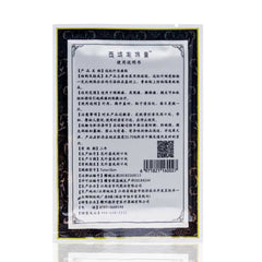 16Pcs/2Bags Medical Patch Treatment Arthritis Joint Pain Rheumatism Shoulder Knee/Neck/Back Orthopedic Pain Relief Plaster