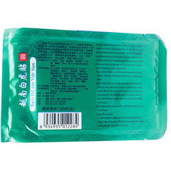 80pcs/lot White Tiger Balm Pain Relieving Patch Muscle Neck Shoulder/Waist/Joint Pain Body Massager Medical Treatment Plasters