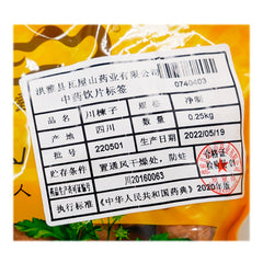 Wawasan Pharmaceuticals Chinese Herbal Drinks Neem Ziziphi Pure Chinese Herbal Remedies Chinese Herbal Shop 瓦屋山药业中药饮片 川楝子 净制 中药材抓配 中药材店铺