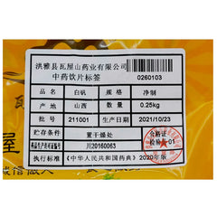 Wawashan Pharmaceuticals Herbal Drinks Alum Pure Chinese Herbal Medicine Chinese Herbal Shop 瓦屋山药业中药饮片 白矾 净制 中药材抓配 中药材店铺