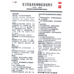 Narcissus Brand Compound Beclomethasone Camphor Cream 10g*1/box OTC 水仙牌 复方倍氯米松樟脑乳膏 10g*1支/盒 OTC