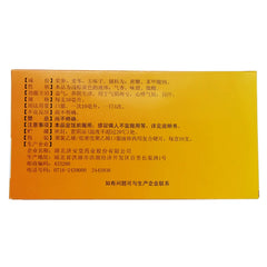 Ji'an Tang Pulse Drink (Codonopsis Pilosula) 10ml*10pcs/box OTC 济安堂 生脉饮(党参方) 10ml*10支/盒 OTC