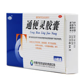 Changhua Laxative Capsules 0.25g*24 Capsules/box OTC Chang Hua长化 通便灵胶囊 0.25g*24粒/盒 OTC