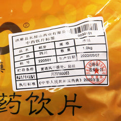 Wawasan Pharmaceuticals Chinese Herbal Drinks Rice Buds Pure Prepared Chinese Herbal Remedies Chinese Herbal Shop 瓦屋山药业中药饮片 稻芽 净制 中药材抓配 中药材店铺大全