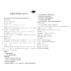 Biotronik Cetirizine Hydrochloride Tablets 10mg*6 Tablets/box OTC 比特力 盐酸西替利嗪片 10mg*6片/盒 OTC