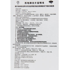 Tianwu Cedi Iodine Tablets 1.5mg*24 Tablets/box OTC Tian Wu 天武 西地碘含片 1.5mg*24片/盒 OTC