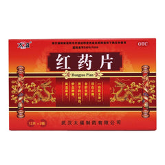 Taifu Red Herbal Tablets 0.25g*24 Tablets/box Blood Circulation and Pain Relief Bonesetting Rheumatism and Numbness OTC 太福 红药片 0.25g*24片/盒活血止痛 跌打损伤 风湿麻木 OTC