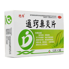 Deji Tong Qiao Rhinitis Tablets 36 tablets/box OTC De Ji 德济 通窍鼻炎片 36片/盒 OTC