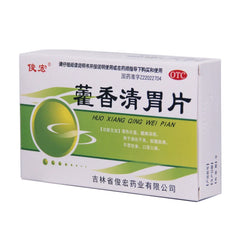 Junhong Huo Xiang Qing Stomach Tablets 24 tablets/box OTC 俊宏 藿香清胃片 24片/盒 OTC