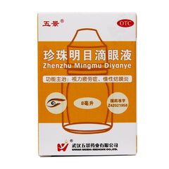 Wujing Pearl Eye Drops 8ml*1 Bottle/box OTC 五景 Wu Jing珍珠明目滴眼液 8ml*1瓶/盒 OTC