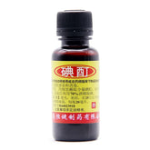 Hengjian Tincture of Iodine 20ml/bottle OTC Heng Jian恒健 碘酊 20ml/瓶 OTC