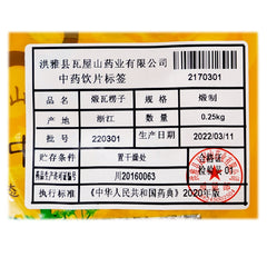 Wawasan Pharmaceuticals Chinese Medicine Drinks Calcined Corrugated Calcined Chinese Medicine Grab & Go Chinese Medicine Shop 瓦屋山药业中药饮片 煅瓦楞子 煅制 中药材抓配 中药材店铺瓦屋山药业中药饮片 煅瓦楞子 煅制 中药材抓配 中药材店铺大全