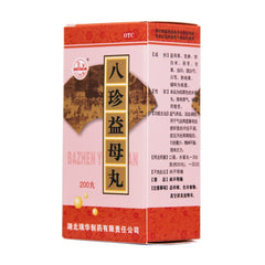 Lianghu Bazhen Yimu Pills 200 Pills*1 Bottle/box OTC Liang Hu 梁湖 八珍益母丸 200丸*1瓶/盒 OTC