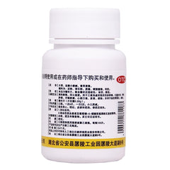 Rehabilitation Sanhuang Tablets 100 Tablets/bottle OTC Kang Fu 康复 三黄片 100片/瓶 OTC