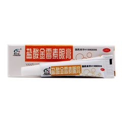 Hengjiuyuan Chrysomycin Hydrochloride Ophthalmic Ointment 2g*1pcs/box OTC Heng Jiu Yuan 恒久远 盐酸金霉素眼膏 2g*1支/盒 OTC