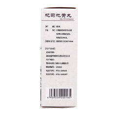 Medicine Valley 杞菊地黄丸 200 Pills*1 Bottle/box OTC Yao Gu 药谷 杞菊地黄丸 200丸*1瓶/盒 OTC