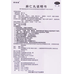 Nordson Ma Ren Pills 30g*1 bottle/box OTC 诺得胜 麻仁丸 30g*1瓶/盒 OTC