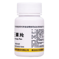 Rehabilitation Sanhuang Tablets 100 Tablets/bottle OTC Kang Fu 康复 三黄片 100片/瓶 OTC