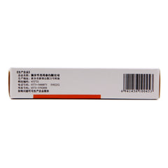 Hengjiuyuan Chrysomycin Hydrochloride Ophthalmic Ointment 2g*1pcs/box OTC Heng Jiu Yuan 恒久远 盐酸金霉素眼膏 2g*1支/盒 OTC