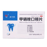 Guangxin Mirtle Metronidazole Buccal Tablets 3mg*6 Tablets/box OTC Guang Xin 广信 迷尔脱 甲硝唑口颊片 3mg*6片/盒 OTC