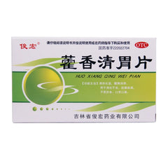 Junhong Huo Xiang Qing Stomach Tablets 24 tablets/box OTC 俊宏 藿香清胃片 24片/盒 OTC